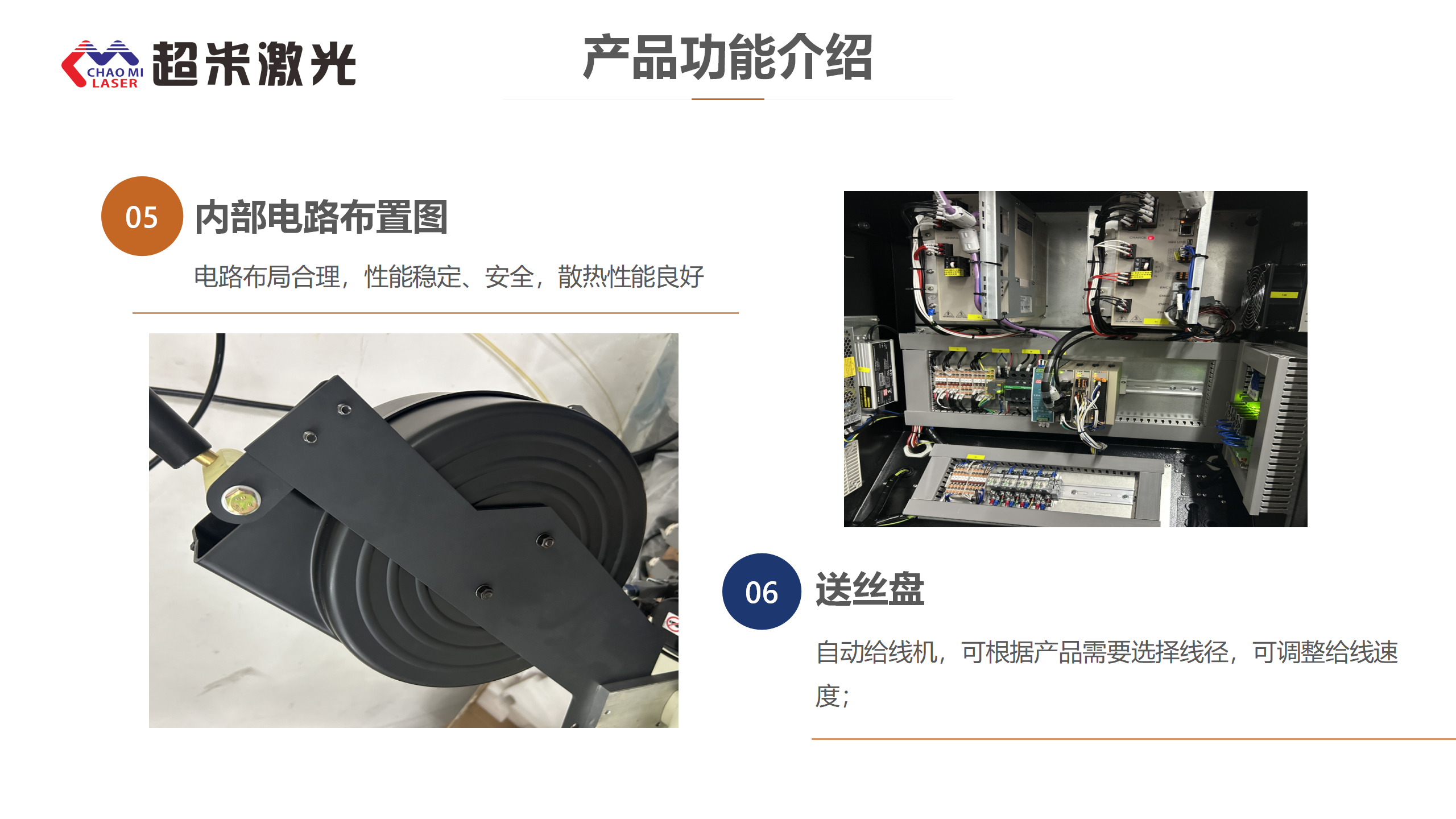 二保焊机器人激光焊接机介绍_08 二保焊机器人激光焊接机介绍_08